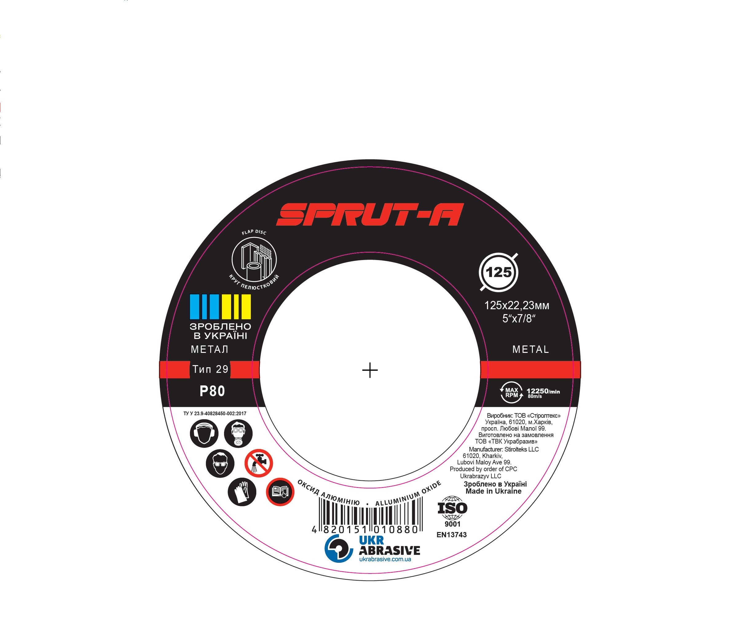 Круг пелюстковий торцевий Sprut-A 29 125х22,23 мм, Р80